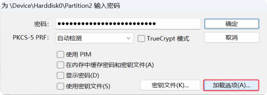 VeraCrypt图形用户界面